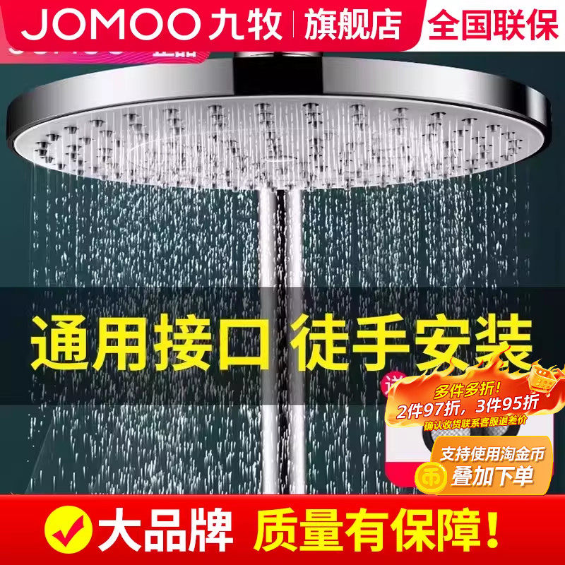 九牧顶喷淋浴花洒头顶大喷头浴室家用增压淋雨单头沐浴洗澡莲蓬头