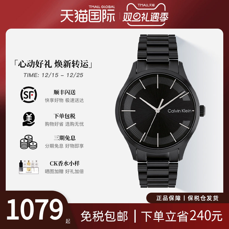 CalvinKlein男士石英钢带手表