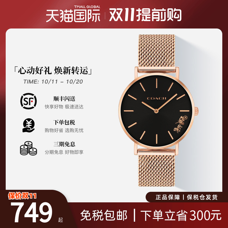 蔻驰海外专柜款石英女士手表
