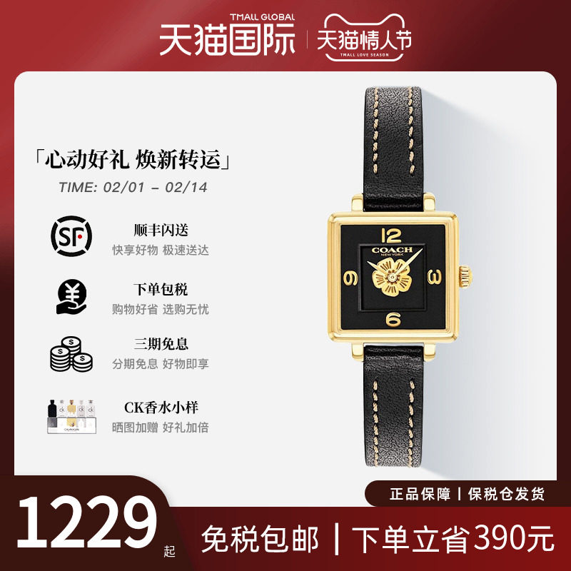 COACH蔻驰CASS系列女士手表黑金小方糖茶玫瑰石英女生情人节礼物