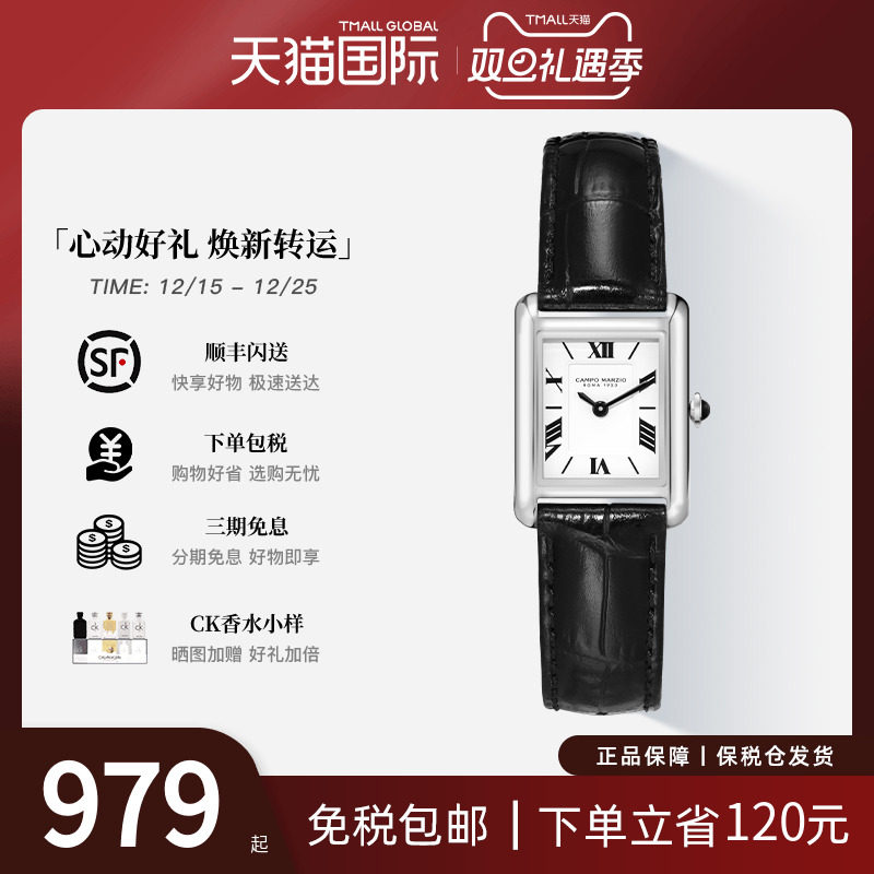 意大利罗马系列女士石英手表礼物