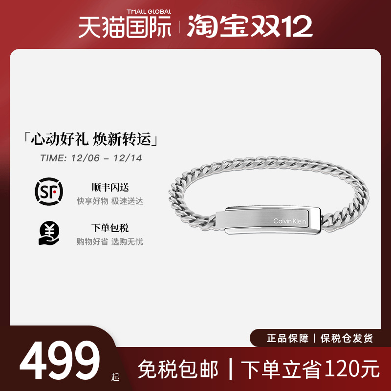 CalvinKlein潮流设计感男士手链