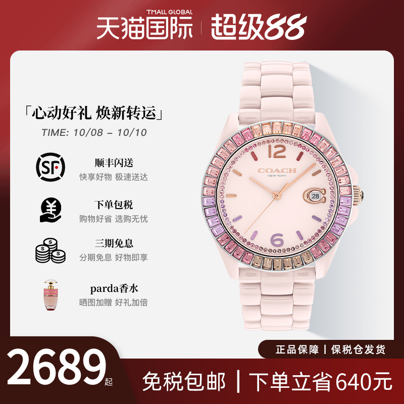 蔻驰陶瓷表带女士石英手表礼物