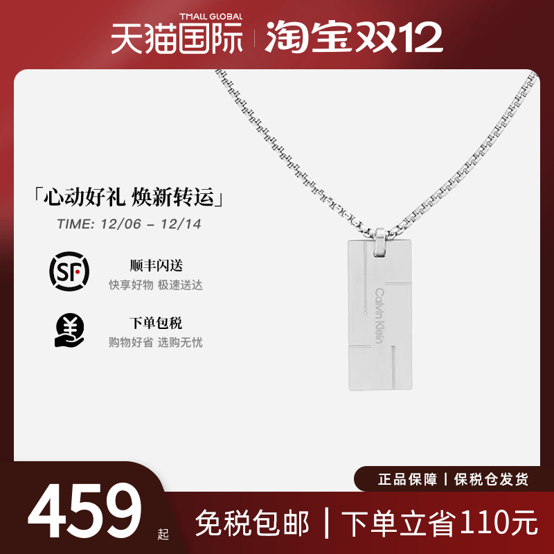 CalvinKlein小方块军牌男士项链