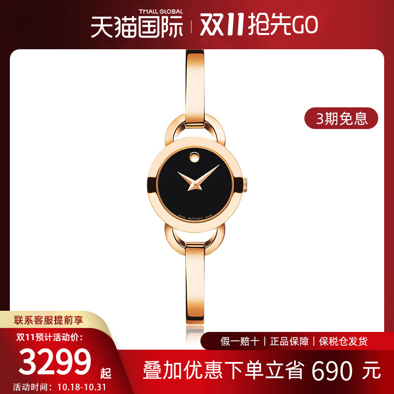 Movado/摩凡陀月熊系列钢带石英手表女生日礼物 0607065 0606888