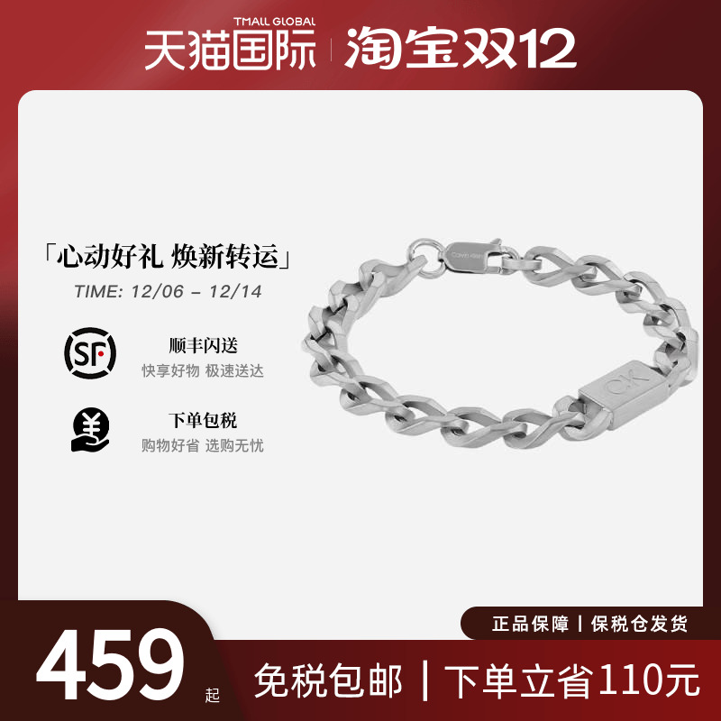 CalvinKlein先锋系列男士手链