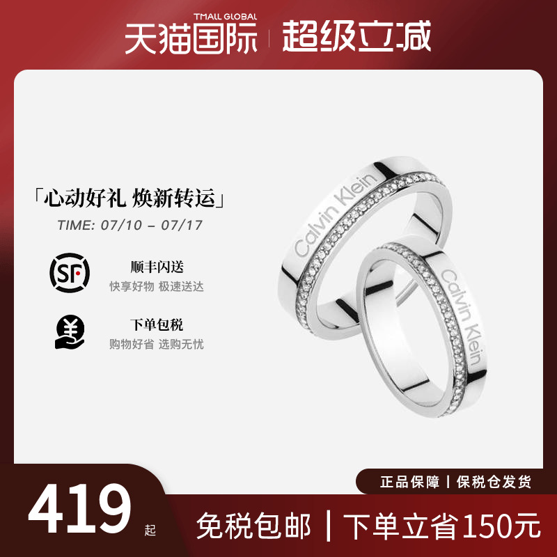 CalvinKlein满天星镶钻情侣对戒