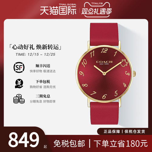 coach蔻驰perry牛年限定款石英表