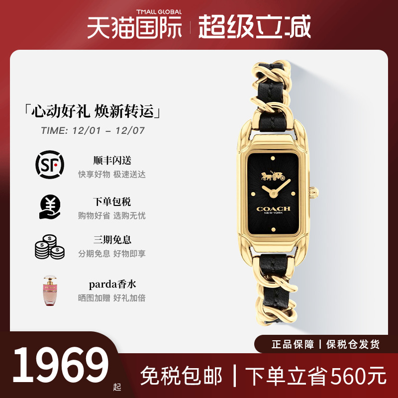 蔻驰女士手表黑金小方糖