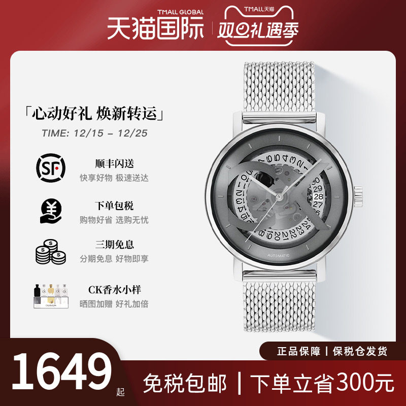 CalvinKlein镂空机械手表男