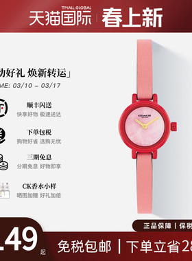 COACH蔻驰手表GRACIE时尚粉色贝母表盘石英女表送女生女神节礼物