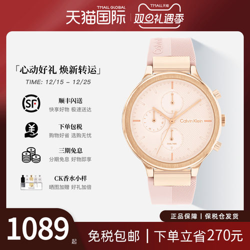 CalvinKlein樱花粉多功能手表女