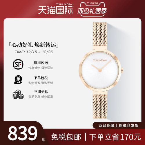 CalvinKlein石英小金表女表