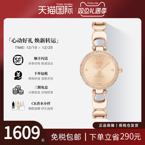 蔻驰经典风水晶女钢带表