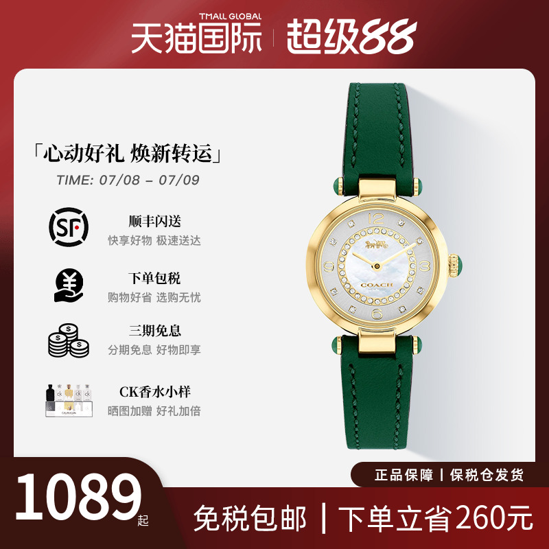 COACH/蔻驰女士手表复古小绿表