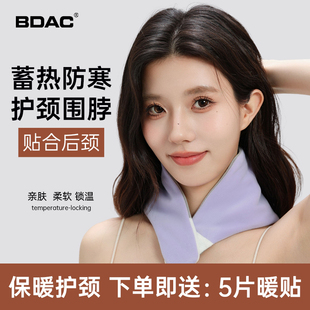 保暖护颈脖套舒缓颈椎酸痛小围脖男女空调房防寒月子护肩颈神器