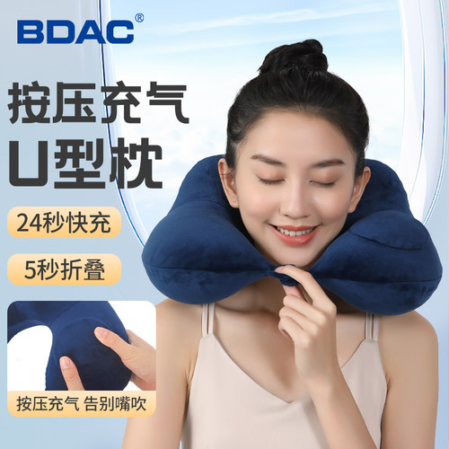 BDAC可折叠充气u型枕旅行专用