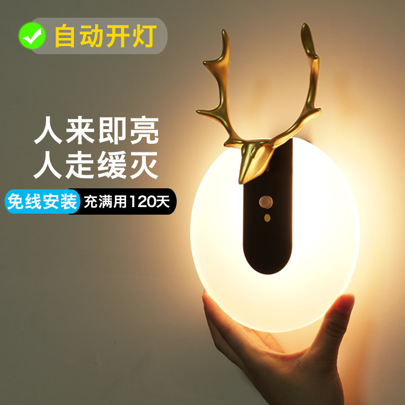 智能人体感应灯家用过道led充电免线自动光控走廊客厅壁灯小夜灯,家装灯饰光源,小夜灯,淘宝优惠券,粉丝福利购,淘宝优惠卷