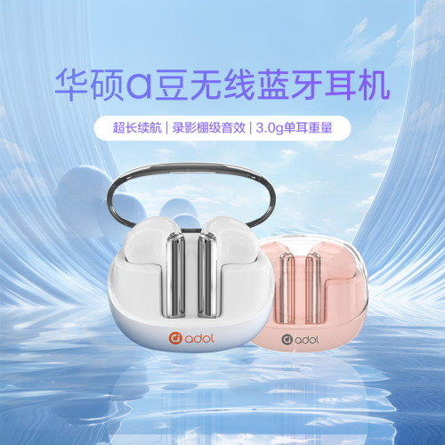 adol华硕a豆无线蓝牙耳机