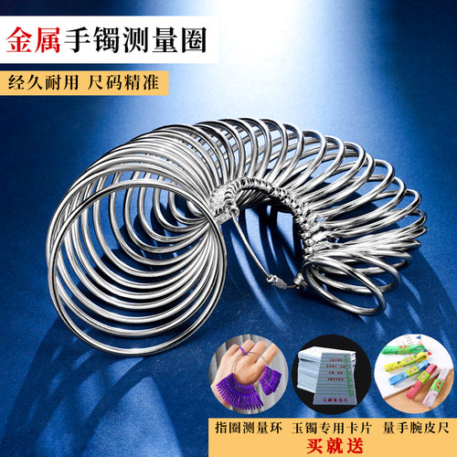 金属手镯圈手寸圈测量工具