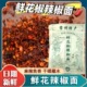 汉小二辣椒面鲜花椒口味火锅烙锅烧烤鲜香麻辣蘸水贵州特产