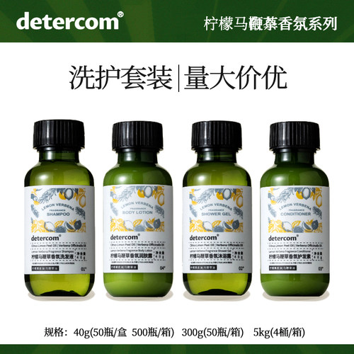 detercom柠檬马鞭草洗发水