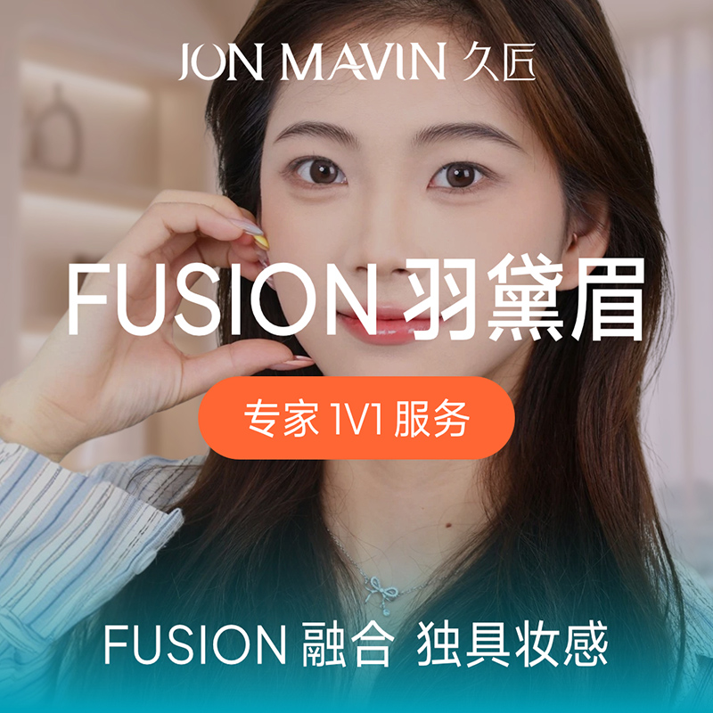 久匠纹眉美容半永久羽黛眉线条加雾自然免费眉形设计纹眉