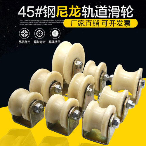 尼龙加宽钢管大铁门轨道轮