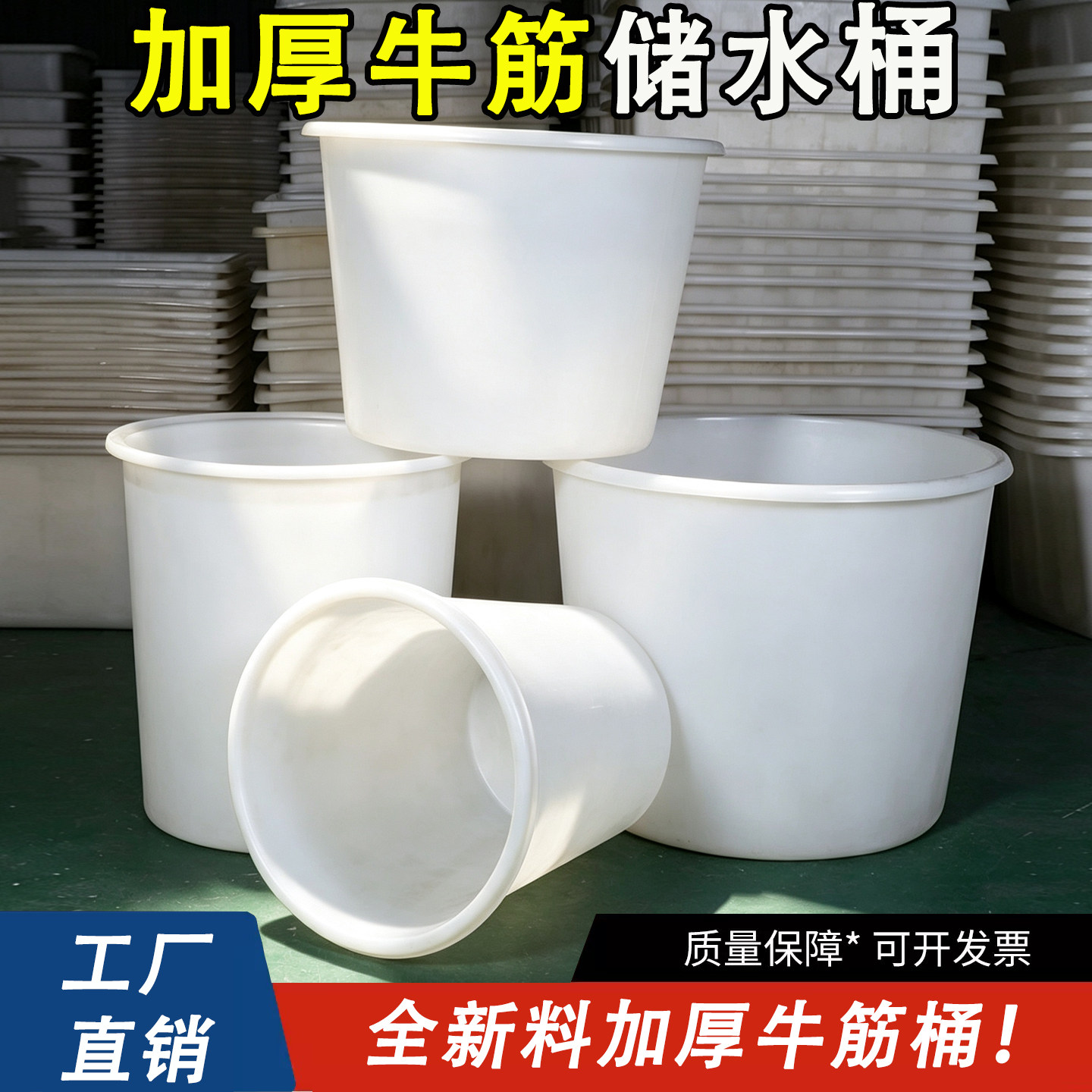 加厚牛筋桶大号食品酿酒发酵桶