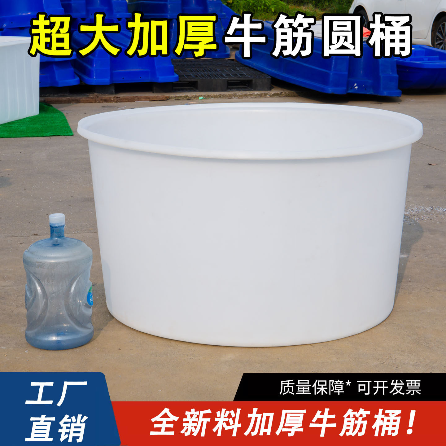 加厚牛筋塑料圆桶食品级牛筋桶泡澡桶特大号工厂储水桶酿酒发酵桶