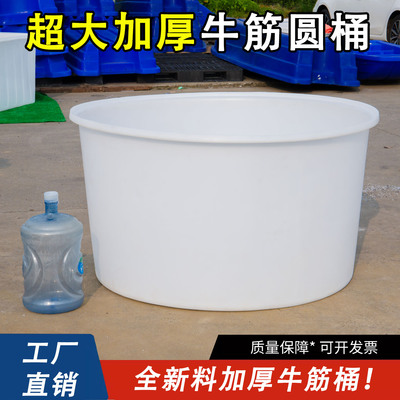 加厚牛筋塑料圆桶食品级牛筋大桶