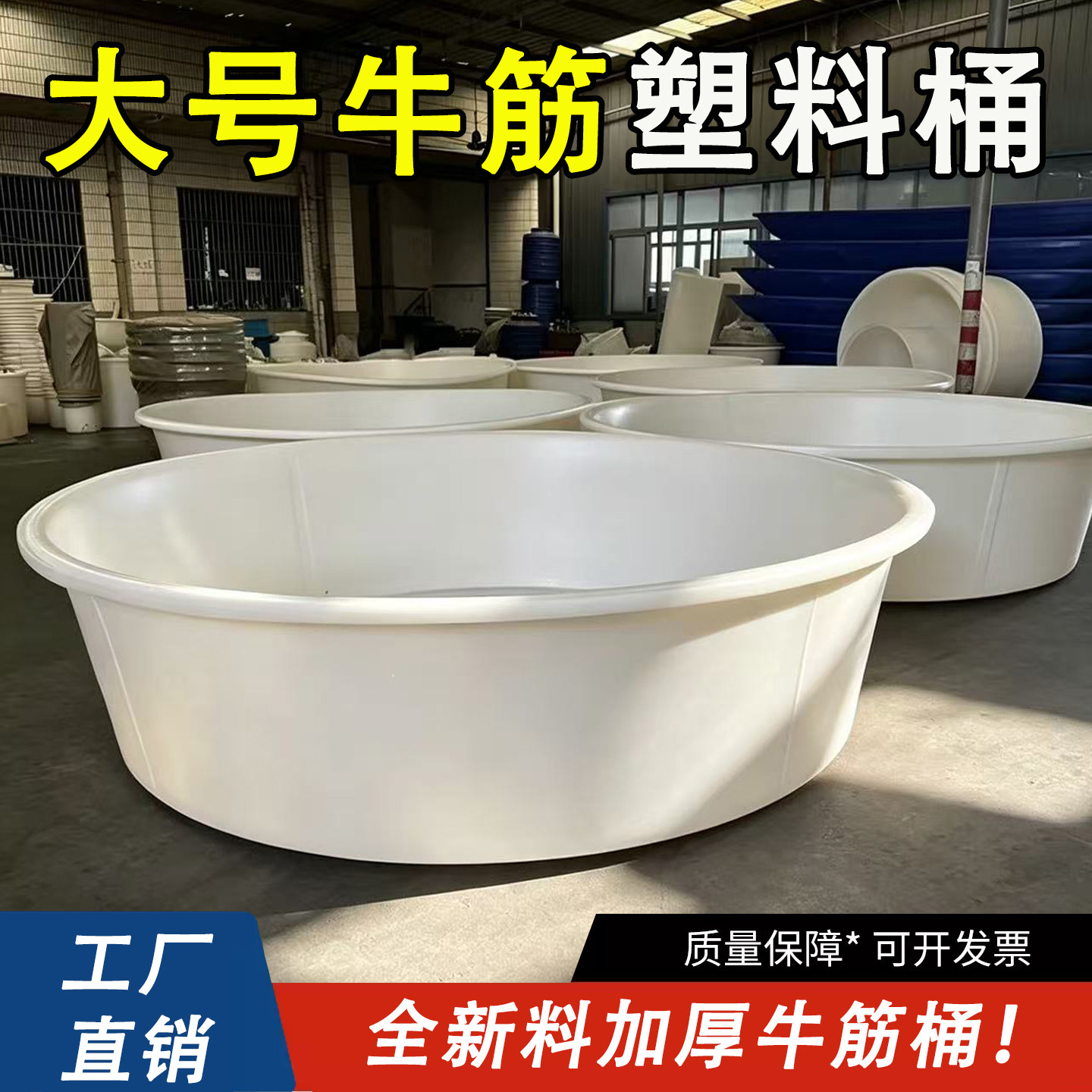 大号牛筋塑料桶加厚腌菜发酵桶