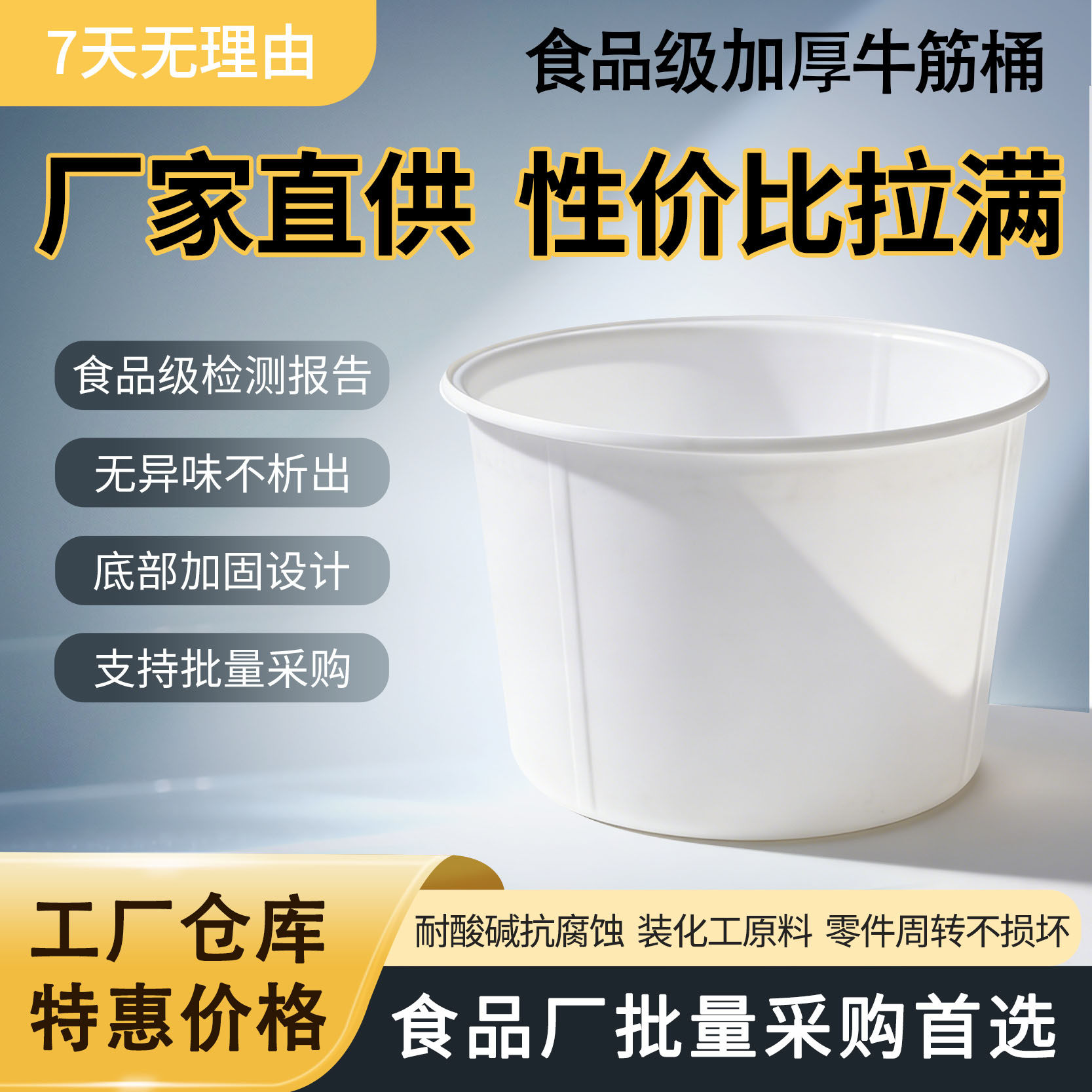 食品级加厚牛筋圆桶塑料圆桶发酵酿酒腌菜桶大号水产养殖桶叉车桶