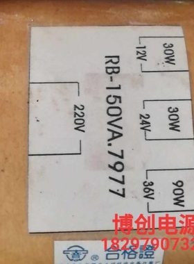 定做RB-150VA.7977 R160变压器 220V转12V 24V 36V