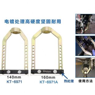 KT球笼万向拆卸器 9孔球笼拉码 汽车球笼拆卸工具拆半轴 汽修工具