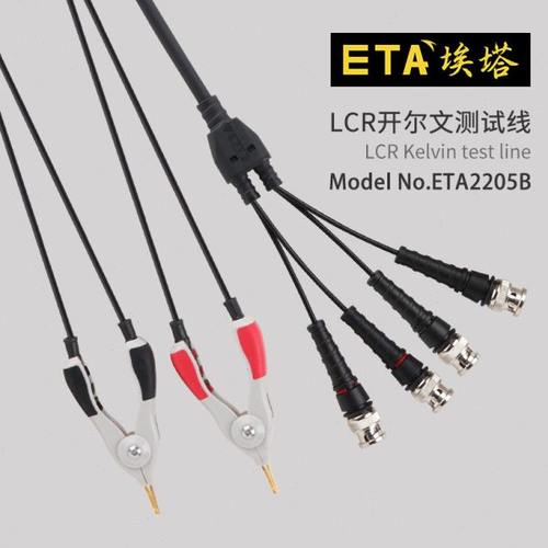 埃塔ETA2205B开尔文夹测试线BNC公插头四端测试线阻抗分析仪