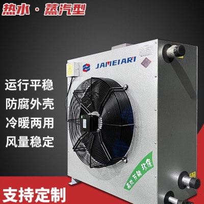 工业暖风机大功率商用热水温室取暖加热器大面积养殖蒸汽型暖风机,清洗/食品/商业设备,商用暖风机,淘宝优惠券,粉丝福利购,淘宝优惠卷