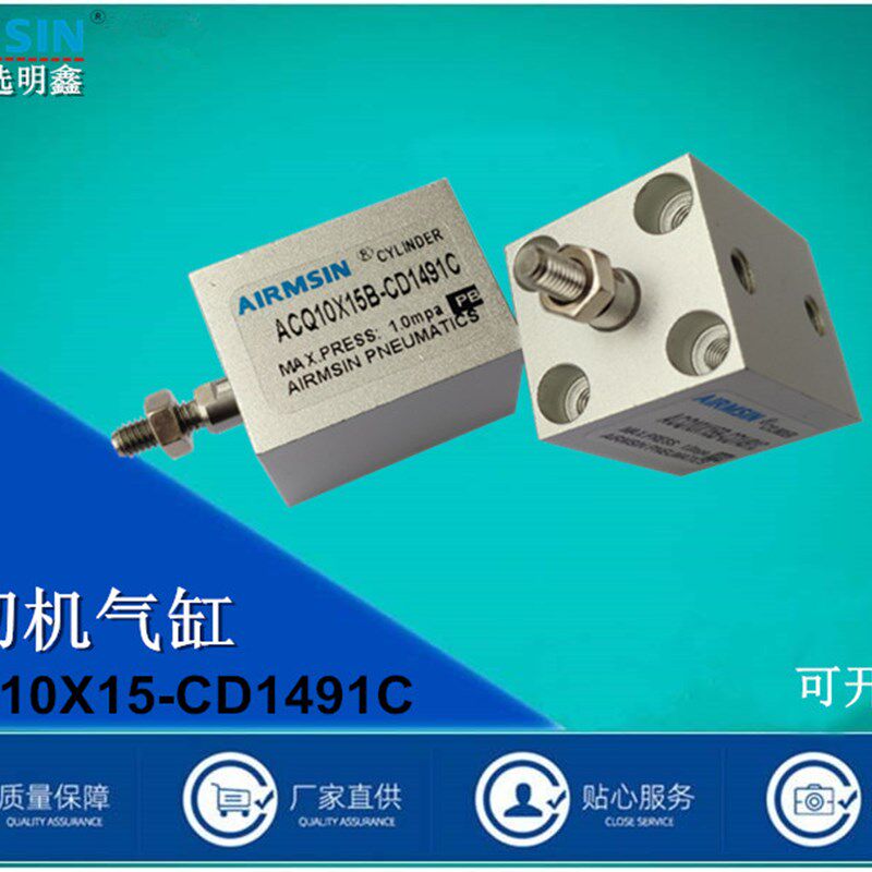 缝纫机设备专用气缸ACQ10X气缸