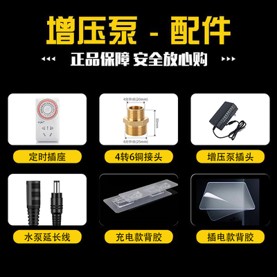 (老客户c下单)热水器增压泵配件延长线充电插头背胶6分铜接头