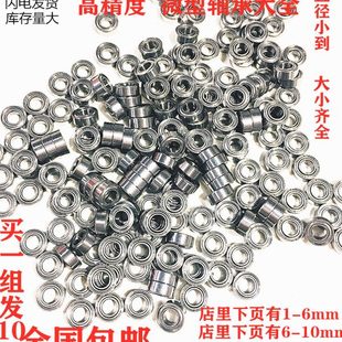 精密微型小轴承高性价比迷你轴承深沟球轴承608zz内径1.5