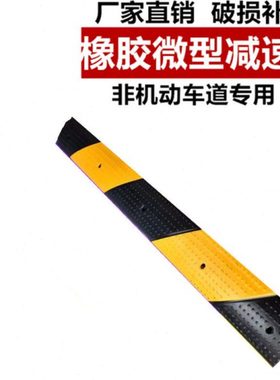 板斜纹双色全黄色10cm宽15cm窄防滑条防撞橡胶线槽减速带单线槽板