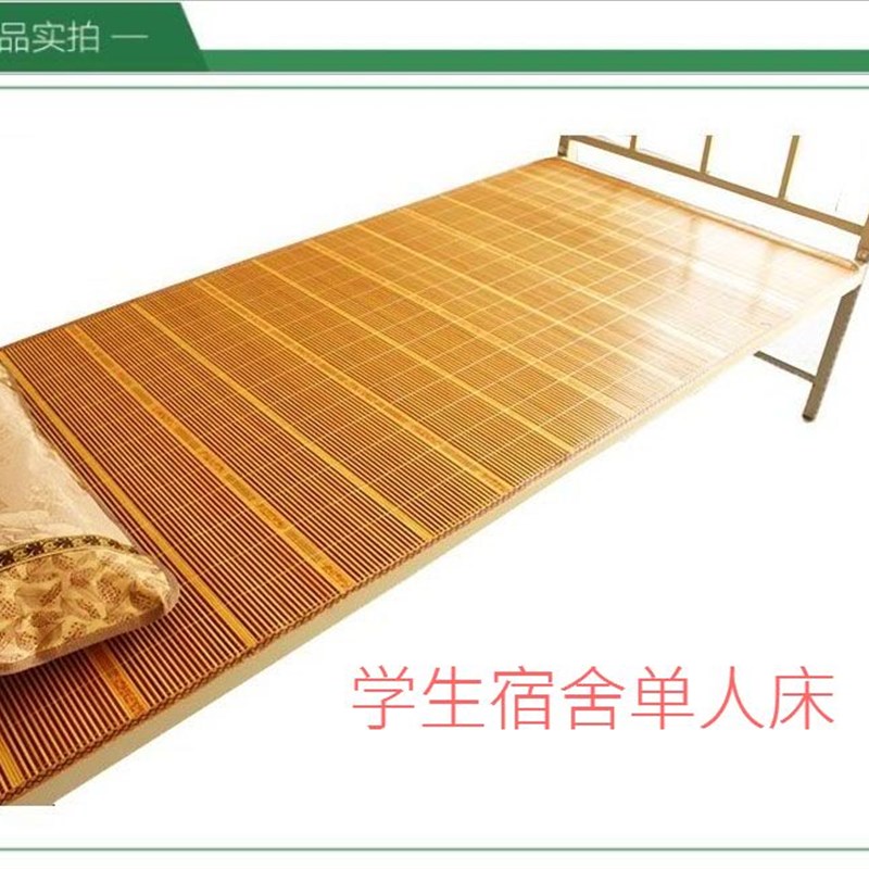包邮夏季竹席1.h5m1.8双面凉席1米0.8学生宿舍单人床0.9竹凉席1.2