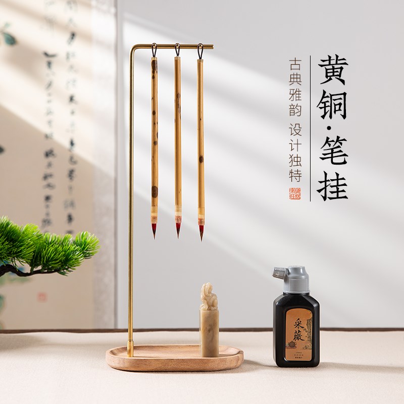 梅林笔庄黄铜笔挂怀古毛笔架新中式多功能实木铜针架A子古风创意