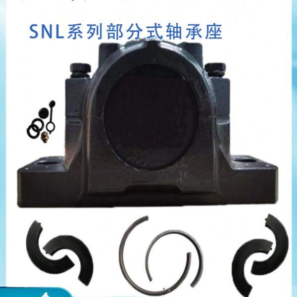 SNL系列进口剖分轴承座瓦盒516-613 517 518-615 519-616 520-617