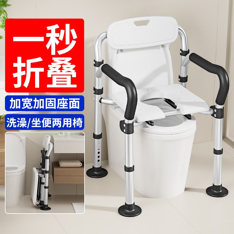 老人洗澡专用椅失能老年浴室防滑专用助浴坐便两用V椅子老人沐浴