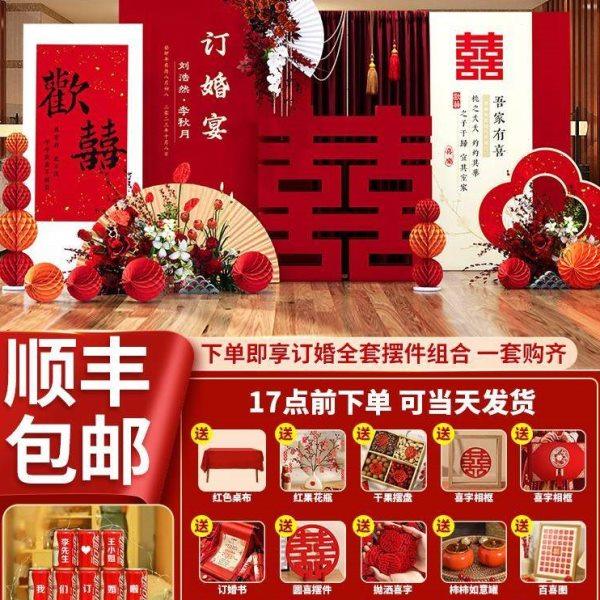 新中式订婚回门答谢宴布置客厅装饰摆台背景板kt板简约背景墙农村,节庆用品/礼品,装扮布置套餐,淘宝优惠券,粉丝福利购,淘宝优惠卷