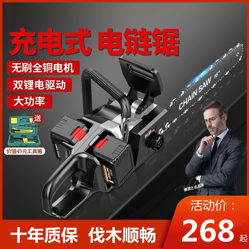 德国充电式电锯大功率家用锂电电动锯手持砍树伐木锯X户外链锯油
