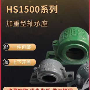 1514 1515 1516 HS加重轴承座轴壳瓦盒 1518 1513 1517 1519 1512
