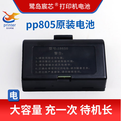 便携式手持原装系列机型电子面单