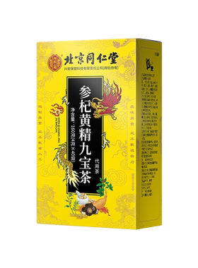 【在久一点】北京同仁堂养生肾茶